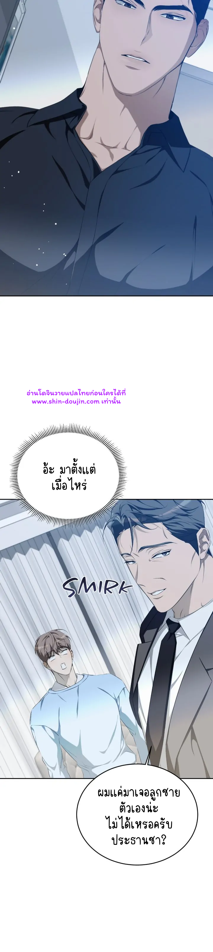 Cozy obsession EP 18